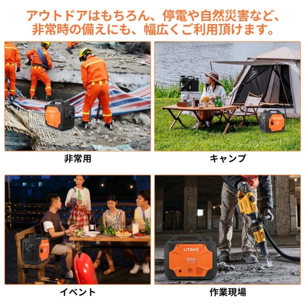 Litake  発電機 インバーター 発電機 最大出力3500W ガソリン発電機 家庭用発電機 非常用電源 ポータブル発電機 - 画像 (10)