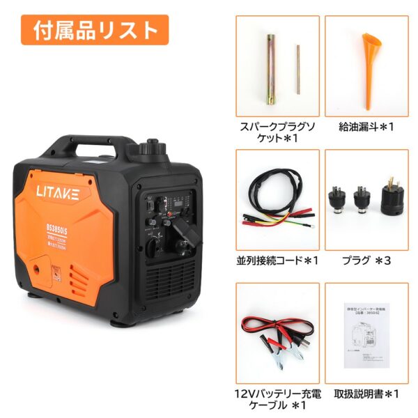 Litake  発電機 インバーター 発電機 最大出力3500W ガソリン発電機 家庭用発電機 非常用電源 ポータブル発電機 - 画像 (11)