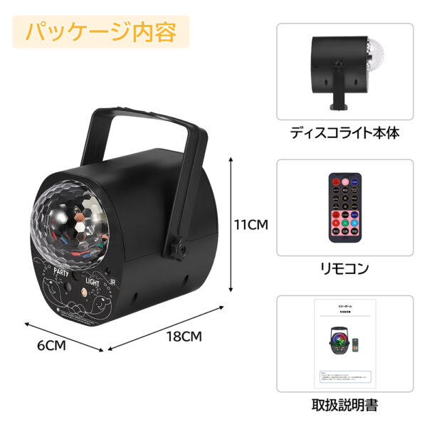 Litake  ミラーボール LED USB充電式 ディスコライト 9W ミラーボールライト 明るい 音声起動 - 画像 (12)