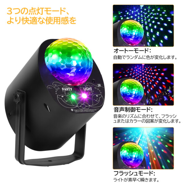 Litake  ミラーボール LED USB充電式 ディスコライト 9W ミラーボールライト 明るい 音声起動 - 画像 (4)