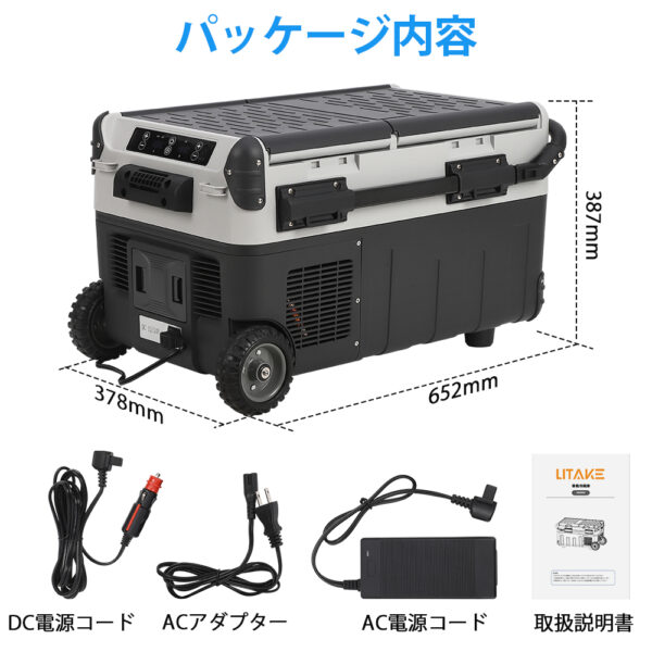 Litake  車載冷蔵庫 30L 大容量 バッテリー対応 2室 独立 -22℃ DC12V/24V AC100V 低電圧保護 クーラーボックス アウトドア キャンプ LZ-X30K - 画像 (12)