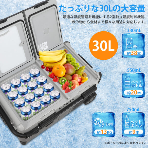 Litake  車載冷蔵庫 30L 大容量 バッテリー対応 2室 独立 -22℃ DC12V/24V AC100V 低電圧保護 クーラーボックス アウトドア キャンプ LZ-X30K - 画像 (4)