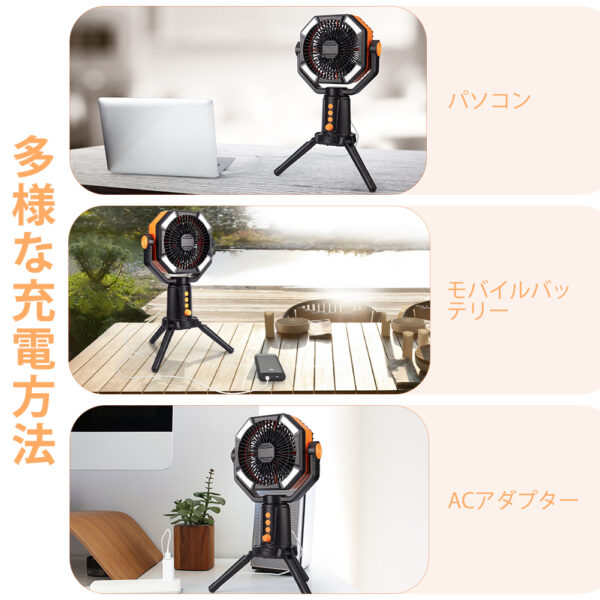 Litake  扇風機 アウトドア ファン 調色 無段階調光 自動首振り LEDライト付き 8段階風量 タイマー機能 大容量20000mAh 充電式 三脚スタンド - 画像 (12)