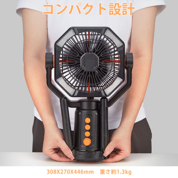 Litake  扇風機 アウトドア ファン 調色 無段階調光 自動首振り LEDライト付き 8段階風量 タイマー機能 大容量20000mAh 充電式 三脚スタンド - 画像 (14)