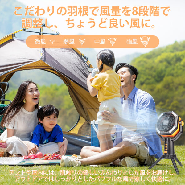 Litake  扇風機 アウトドア ファン 調色 無段階調光 自動首振り LEDライト付き 8段階風量 タイマー機能 大容量20000mAh 充電式 三脚スタンド - 画像 (5)