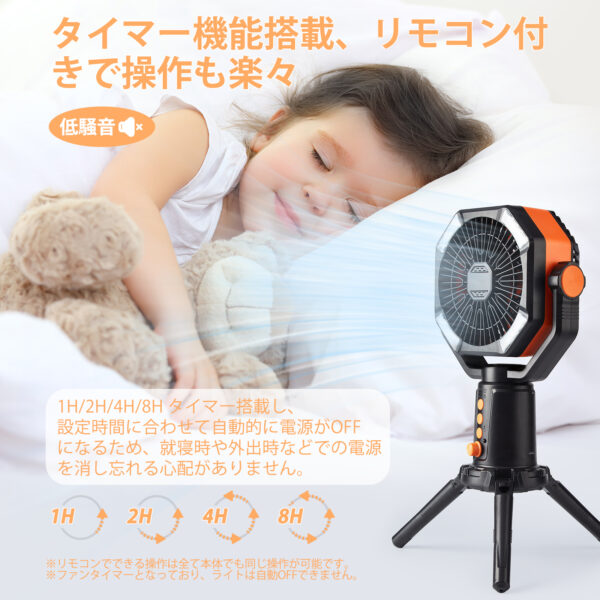 Litake  扇風機 アウトドア ファン 調色 無段階調光 自動首振り LEDライト付き 8段階風量 タイマー機能 大容量20000mAh 充電式 三脚スタンド - 画像 (9)