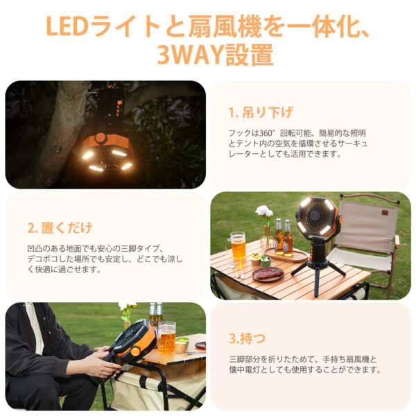 Litake  扇風機 アウトドア ファン 調色 無段階調光 自動首振り LEDライト付き 8段階風量 タイマー機能 大容量20000mAh 充電式 三脚スタンド - 画像 (8)