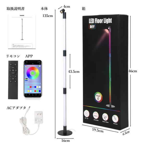 Litake  フロアランプ LED 間接照明 スタンドライト リモコン付き タイマー機能 調光調色 RGB 変色 - 画像 (10)