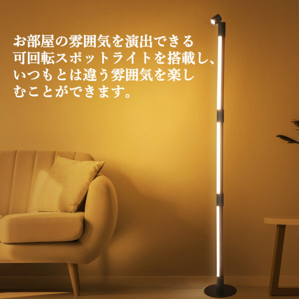 Litake  フロアランプ LED 間接照明 スタンドライト リモコン付き タイマー機能 調光調色 RGB 変色 - 画像 (6)
