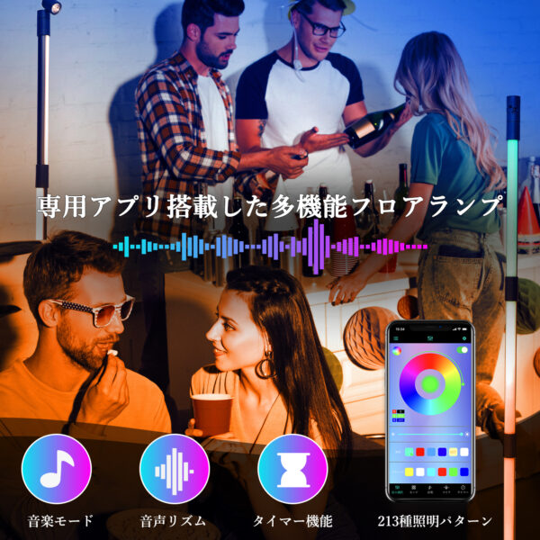 Litake  フロアランプ LED 間接照明 スタンドライト リモコン付き タイマー機能 調光調色 RGB 変色 - 画像 (5)