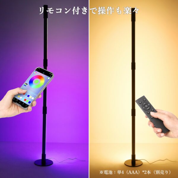 Litake  フロアランプ LED 間接照明 スタンドライト リモコン付き タイマー機能 調光調色 RGB 変色 - 画像 (7)