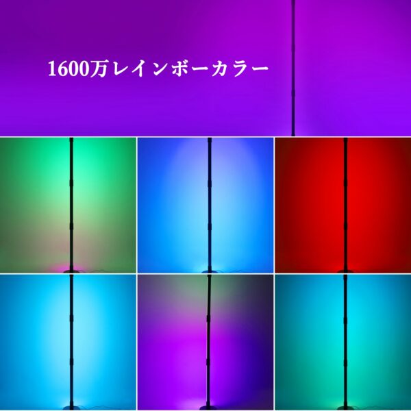 Litake  フロアランプ LED 間接照明 スタンドライト リモコン付き タイマー機能 調光調色 RGB 変色 - 画像 (8)