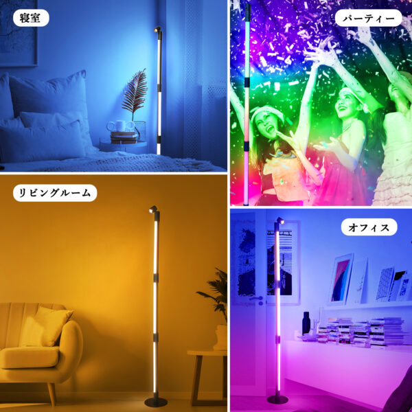Litake  フロアランプ LED 間接照明 スタンドライト リモコン付き タイマー機能 調光調色 RGB 変色 - 画像 (9)