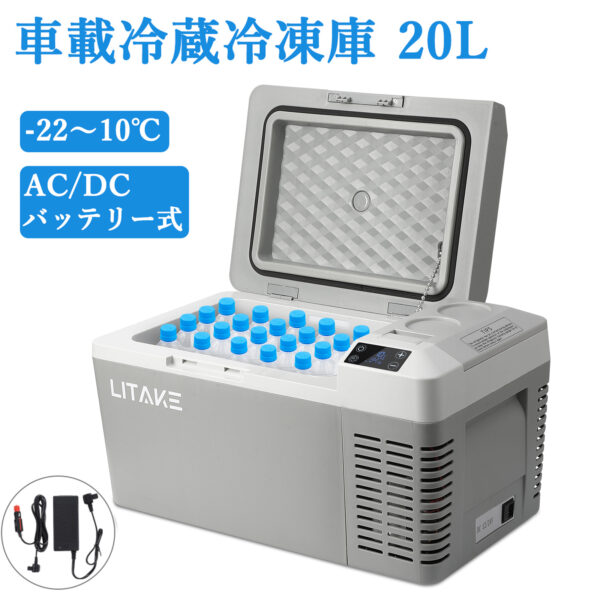 Litake  車載冷蔵庫 冷凍庫 20L 12V 24V クーラーボックス 保冷 シガーソケットDC ポータブル 低電圧保護 車中泊 アウトドア キャンプ LZ-20L - 画像 (2)