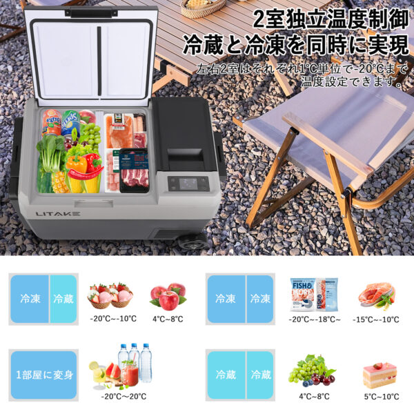 Litake  車載冷蔵庫 29L 大容量 バッテリー対応 2室 1室 DC12V/24V AC100V 低電圧保護 クーラーボックス アウトドア キャンプ F29 - 画像 (3)