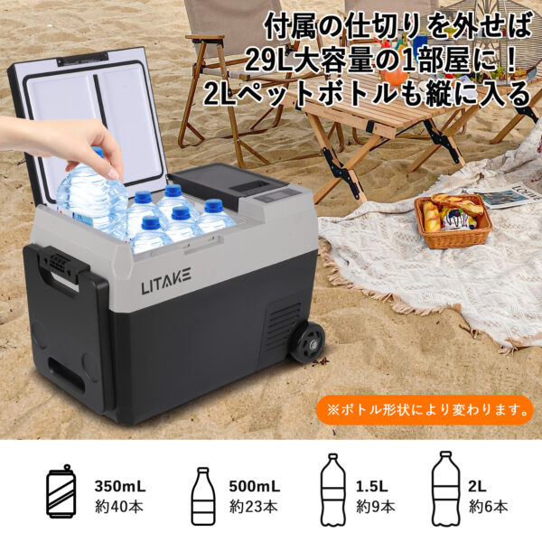 Litake  車載冷蔵庫 29L 大容量 バッテリー対応 2室 1室 DC12V/24V AC100V 低電圧保護 クーラーボックス アウトドア キャンプ F29 - 画像 (4)