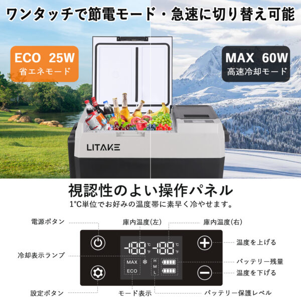 Litake  車載冷蔵庫 29L 大容量 バッテリー対応 2室 1室 DC12V/24V AC100V 低電圧保護 クーラーボックス アウトドア キャンプ F29 - 画像 (5)