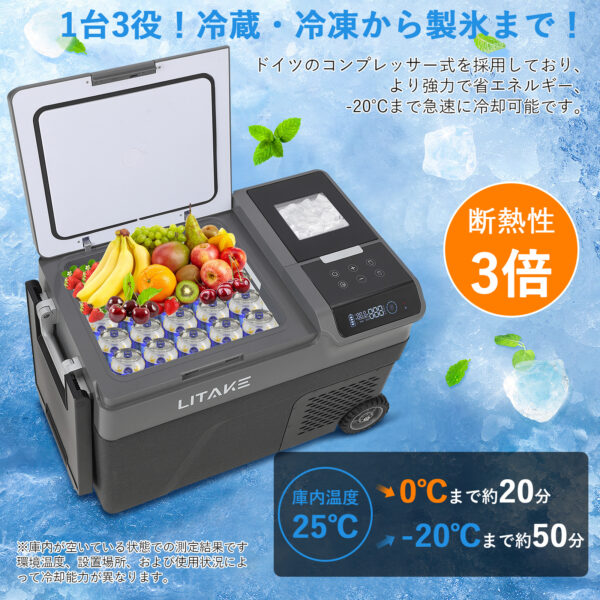 Litake  車載冷蔵庫 38L 超大容量 バッテリー対応 製氷機搭載 DC12V/24V AC100V 低電圧保護 クーラーボックス アウトドア キャンプ - 画像 (2)