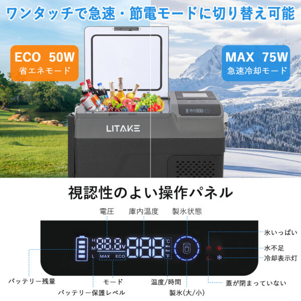 Litake  車載冷蔵庫 38L 超大容量 バッテリー対応 製氷機搭載 DC12V/24V AC100V 低電圧保護 クーラーボックス アウトドア キャンプ - 画像 (5)