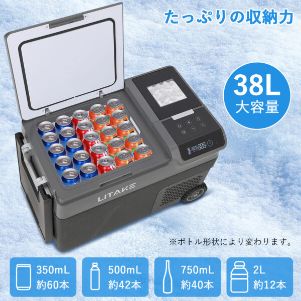Litake  車載冷蔵庫 38L 超大容量 バッテリー対応 製氷機搭載 DC12V/24V AC100V 低電圧保護 クーラーボックス アウトドア キャンプ - 画像 (7)