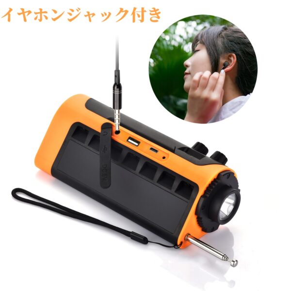 Litake 多機能防災ラジオ 大容量 5200mAh LEDライト 懐中電灯 手回し充電 USB充電 AM/FM スマホ充電 SOS コンパス付 防水 非常用 防災グッズ - 画像 (10)