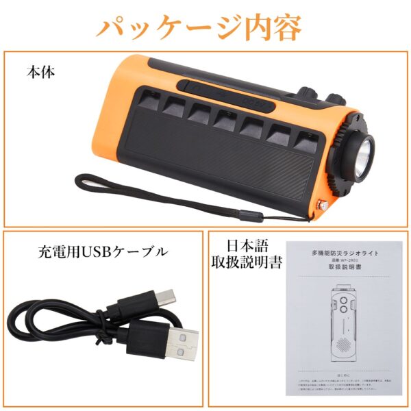Litake 多機能防災ラジオ 大容量 5200mAh LEDライト 懐中電灯 手回し充電 USB充電 AM/FM スマホ充電 SOS コンパス付 防水 非常用 防災グッズ - 画像 (12)