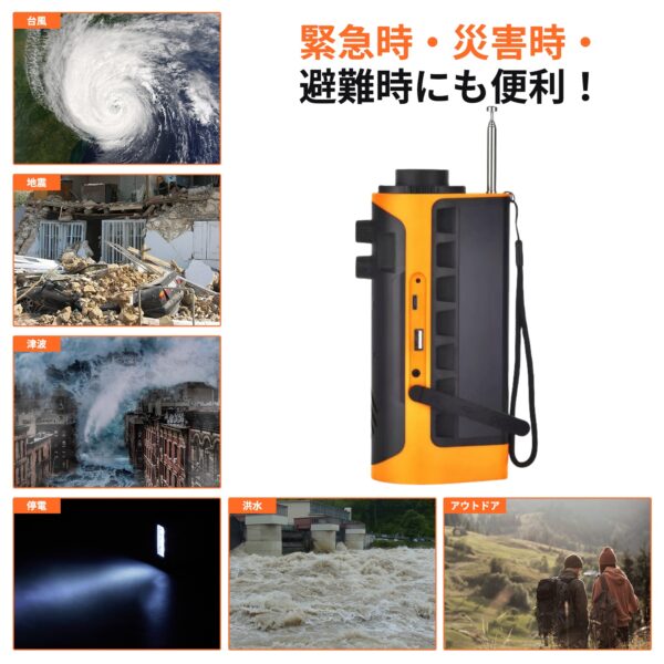 Litake 多機能防災ラジオ 大容量 5200mAh LEDライト 懐中電灯 手回し充電 USB充電 AM/FM スマホ充電 SOS コンパス付 防水 非常用 防災グッズ - 画像 (13)