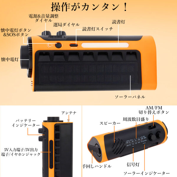 Litake 多機能防災ラジオ 大容量 5200mAh LEDライト 懐中電灯 手回し充電 USB充電 AM/FM スマホ充電 SOS コンパス付 防水 非常用 防災グッズ - 画像 (3)