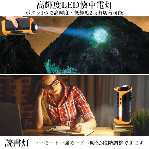 Litake 多機能防災ラジオ 大容量 5200mAh LEDライト 懐中電灯 手回し充電 USB充電 AM/FM スマホ充電 SOS コンパス付 防水 非常用 防災グッズ - 画像 (6)