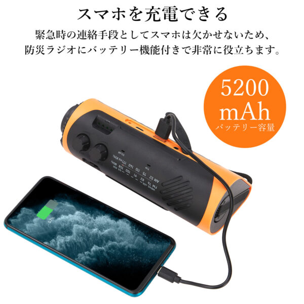 Litake 多機能防災ラジオ 大容量 5200mAh LEDライト 懐中電灯 手回し充電 USB充電 AM/FM スマホ充電 SOS コンパス付 防水 非常用 防災グッズ - 画像 (8)