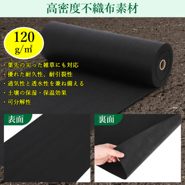 Litake  防草シート 幅0.5m 1m 2m 長さ10m 50m 不織布 雑草防止シート 除草シート 草除け 高遮光率 雑草対策 農業資材 - 画像 (2)