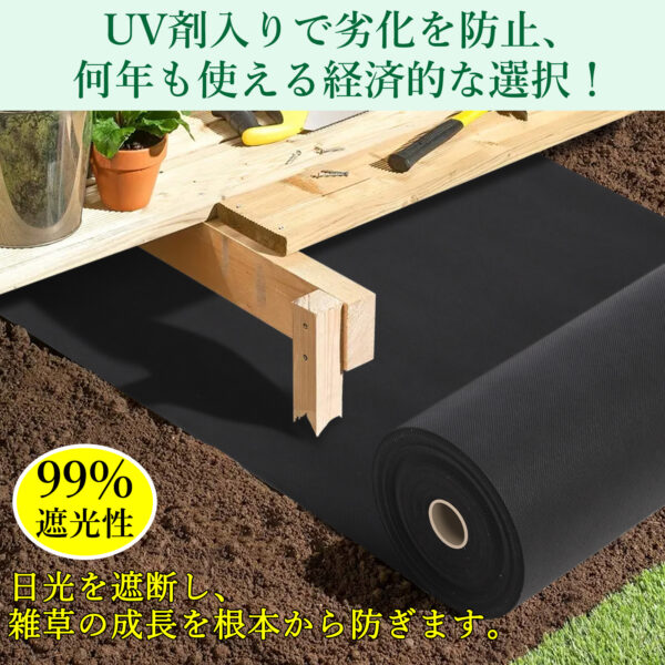 Litake  防草シート 幅0.5m 1m 2m 長さ10m 50m 不織布 雑草防止シート 除草シート 草除け 高遮光率 雑草対策 農業資材 - 画像 (3)
