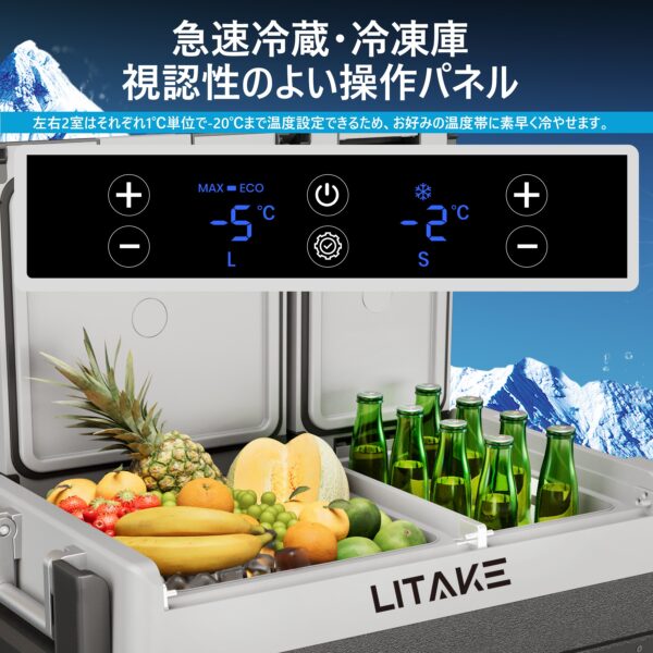 Litake  ポータブル冷蔵庫 バッテリー対応 車載冷蔵庫 38L 大容量 2室 独立 車載用冷蔵庫 -20℃ 4WAY電源 - 画像 (3)