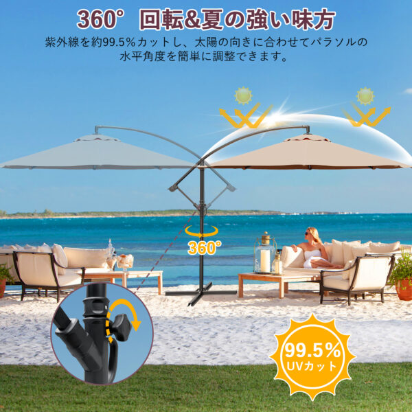 Litake  ガーデンパラソル 300m 大型 パラソル 傘 角度調節 クランク式 ビーチパラソル UVカット - 画像 (5)
