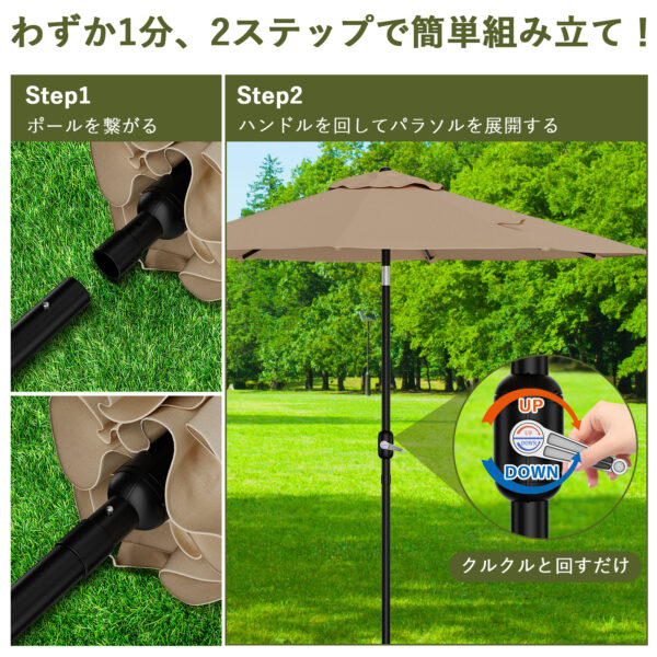 Litake  大型 パラソル 215m 230m 270m ガーデンパラソル 傘 角度調節 傾く チルト クランク式 ビーチパラソル アウトドア UVカット - 画像 (10)