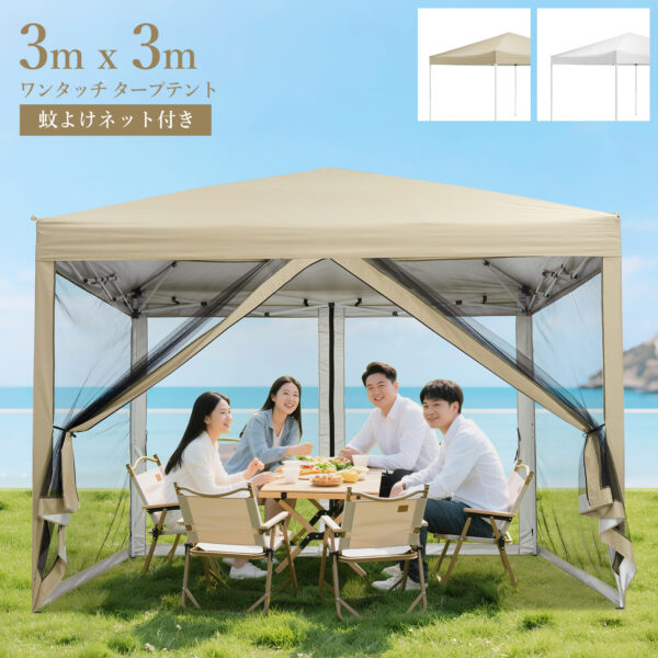 Litake  タープテント 3m×3m 蚊よけネット 頑丈 スチール 大型 UV加工 撥水 日よけ イベント アウトドア キャンプ - 画像 (3)