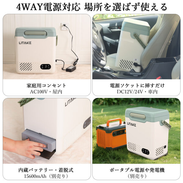 Litake  ポータブル冷蔵庫 車載冷蔵庫 12L 18L コンパクト バッテリー対応 車載用冷蔵庫 -20℃ DC12V/24V  LZ-N12/LZ-N20 - 画像 (8)