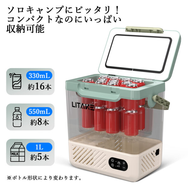 Litake  ポータブル冷蔵庫 車載冷蔵庫 12L 18L コンパクト バッテリー対応 車載用冷蔵庫 -20℃ DC12V/24V  LZ-N12/LZ-N20 - 画像 (5)
