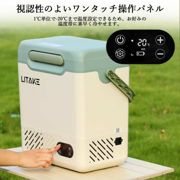 Litake  ポータブル冷蔵庫 車載冷蔵庫 12L 18L コンパクト バッテリー対応 車載用冷蔵庫 -20℃ DC12V/24V  LZ-N12/LZ-N20 - 画像 (6)