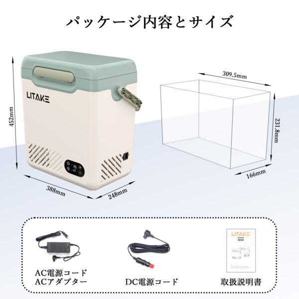 Litake  ポータブル冷蔵庫 車載冷蔵庫 12L 18L コンパクト バッテリー対応 車載用冷蔵庫 -20℃ DC12V/24V  LZ-N12/LZ-N20 - 画像 (10)
