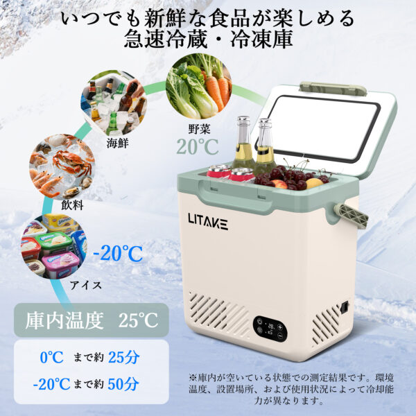 Litake  ポータブル冷蔵庫 車載冷蔵庫 12L 18L コンパクト バッテリー対応 車載用冷蔵庫 -20℃ DC12V/24V  LZ-N12/LZ-N20 - 画像 (3)