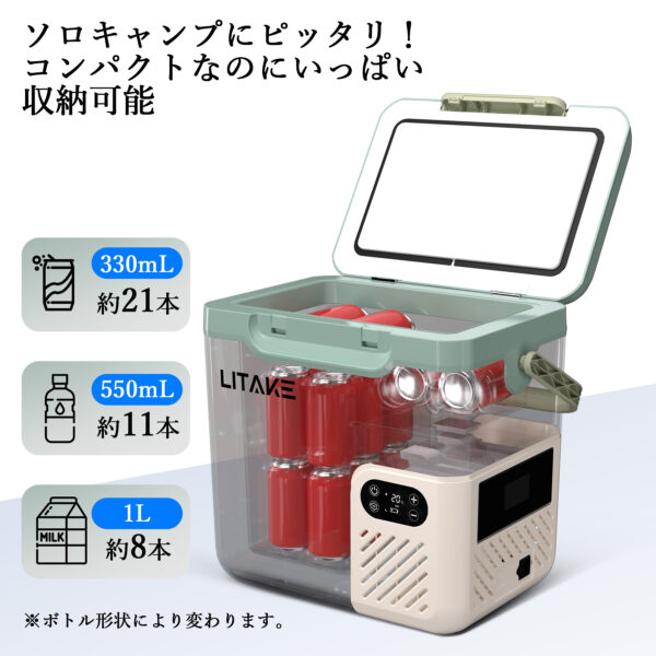 Litake  ポータブル冷蔵庫 車載冷蔵庫 12L 18L コンパクト バッテリー対応 車載用冷蔵庫 -20℃ DC12V/24V  LZ-N12/LZ-N20 - 画像 (11)