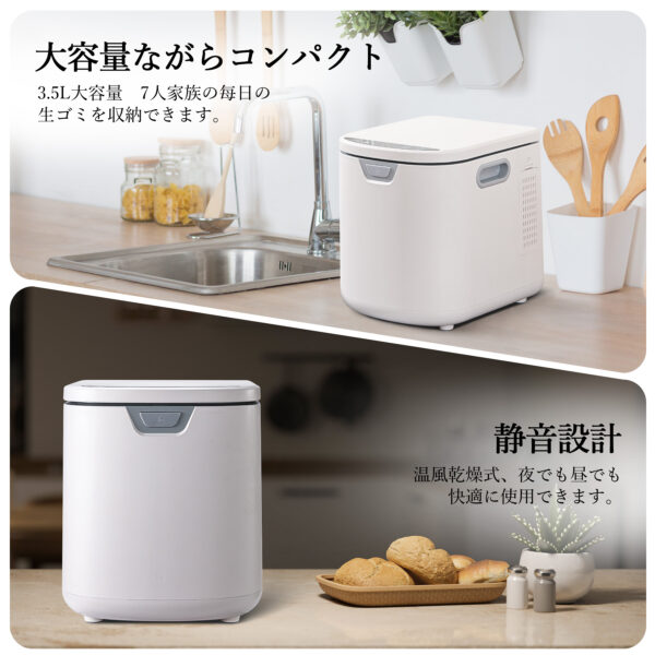 Litake  生ごみ処理機 3.5L 生ゴミ処理機 家庭用 乾燥 粉砕 生ごみ減量乾燥機 小型 脱臭 フィルター ごみ減量 - 画像 (4)