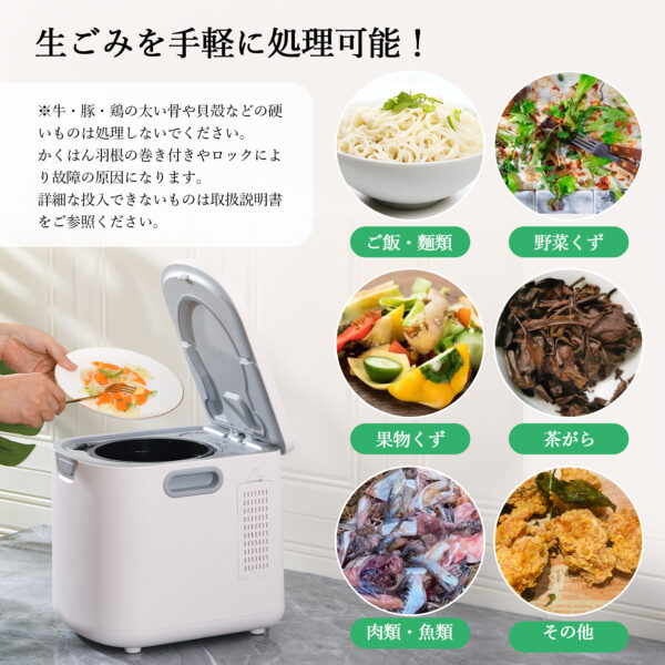 Litake  生ごみ処理機 3.5L 生ゴミ処理機 家庭用 乾燥 粉砕 生ごみ減量乾燥機 小型 脱臭 フィルター ごみ減量 - 画像 (7)