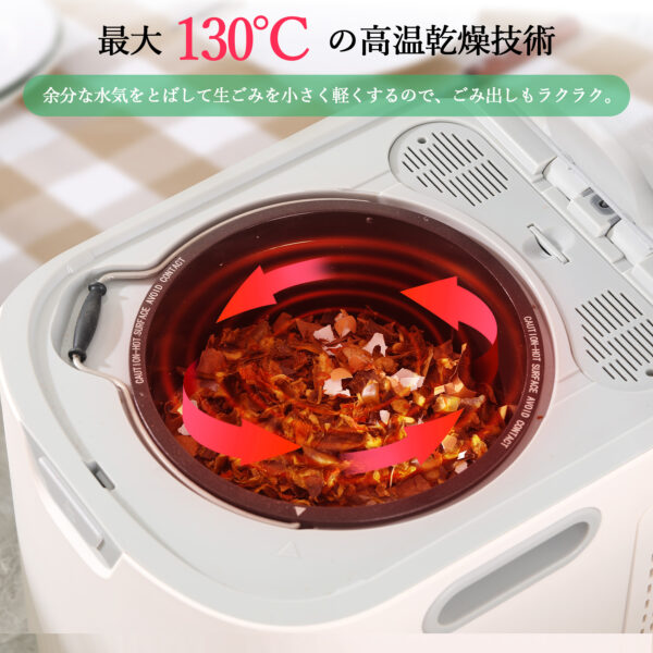 Litake  生ごみ処理機 3.5L 生ゴミ処理機 家庭用 乾燥 粉砕 生ごみ減量乾燥機 小型 脱臭 フィルター ごみ減量 - 画像 (6)