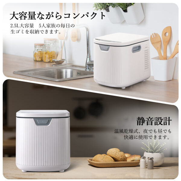 Litake  生ごみ処理機 2.5L 生ゴミ処理機 家庭用 乾燥 粉砕 生ごみ減量乾燥機 小型 脱臭 フィルター ごみ減量 - 画像 (9)