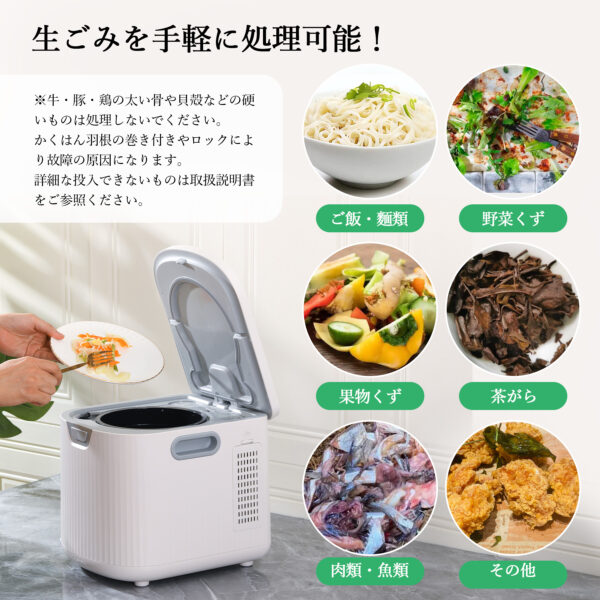 Litake  生ごみ処理機 2.5L 生ゴミ処理機 家庭用 乾燥 粉砕 生ごみ減量乾燥機 小型 脱臭 フィルター ごみ減量 - 画像 (5)