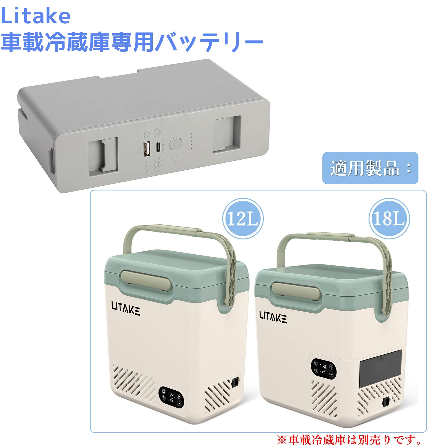 車載冷蔵庫 専用バッテリー 15600mAh 適用モデルN12/N20 充電式バッテリー 急速冷凍 ポータブル冷蔵庫 TY-03 - 画像 (3)