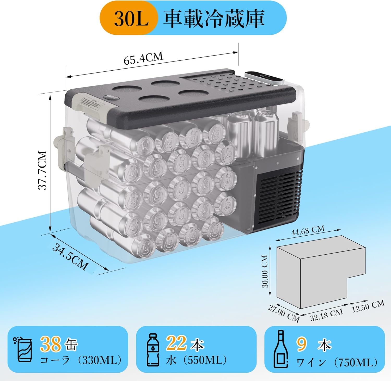 車載冷蔵庫 30L/40L/50L コンプレッサー式 ポータブル冷蔵庫 AC/DC -20〜20° 急速冷凍 静音 3WAY電源対応 - 画像 (10)