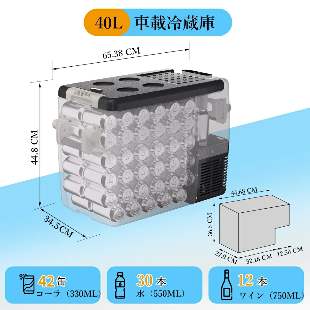 車載冷蔵庫 30L/40L/50L コンプレッサー式 ポータブル冷蔵庫 AC/DC -20〜20° 急速冷凍 静音 3WAY電源対応 - 画像 (12)